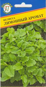 Мелисса Лимонный аромат (престиж) 0,5 гр