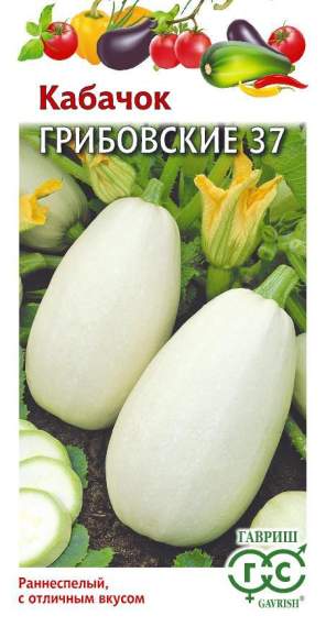 Кабачок Грибовские 37 (гавриш) 2,0 гр  – купить в г. Омск