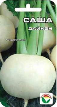 Дайкон Саша (сибирский сад) 1,0 гр