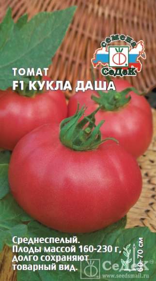 Томат Кукла Даша F1 (с)  – купить в г. Омск