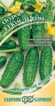 Огурец Кум да кума F1 (гавриш) 10шт Огурец Кум да кума F1 (гавриш) 10шт