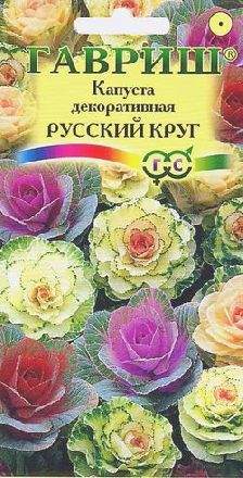 Капуста декоративная Русский круг (г) 0,05гр  – купить в г. Омск