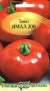 Томат Ямал 200 (гавриш) 0,05 гр  – купить в г. Омск