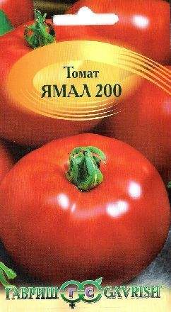 Томат Ямал 200 (гавриш) 0,05 гр  – купить в г. Омск
