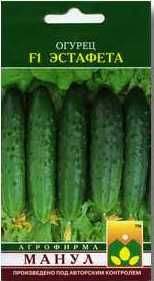 Огурец Эстафета F1 (манул) 10 шт