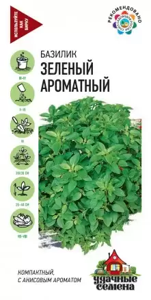 Базилик Зеленый ароматный (удачные семена) 0,3гр  – купить в г. Омск