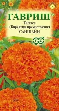 Бархатцы Саншайн (гавриш) 0,1 гр