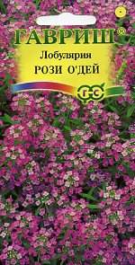 Лобулярия Рози о дей (гавриш) 0,05гр Лобулярия Рози о дей (гавриш) 0,05гр