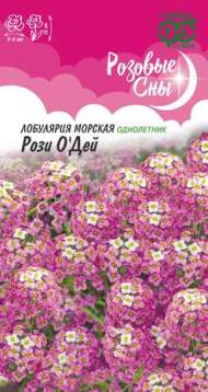 Лобулярия Рози о дей (гавриш) 0,05 гр