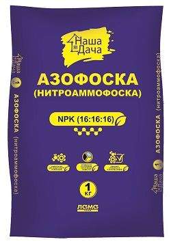 Азофоска (нитроаммофоска) 1кг (лама)  – купить в г. Омск