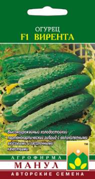 Огурец Вирента F1 (манул) 10 шт