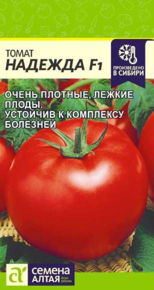 Томат Надежда F1 (семена Алтая) 15шт  – купить в г. Омск