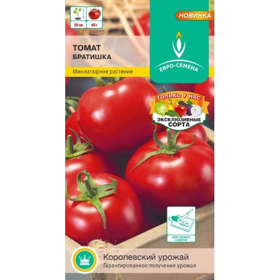 Томат Братишка (евро семена) 0,1гр  – купить в г. Омск