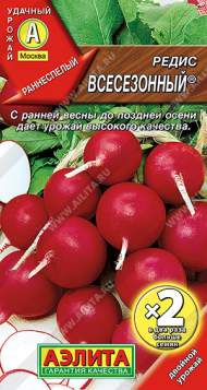 Редис Всесезонный (аэлита) 4,0 гр