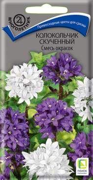 Колокольчик Скученный смесь (поиск) 0,05 гр многолетник Колокольчик Скученный смесь (поиск) 0,05 гр многолетник
