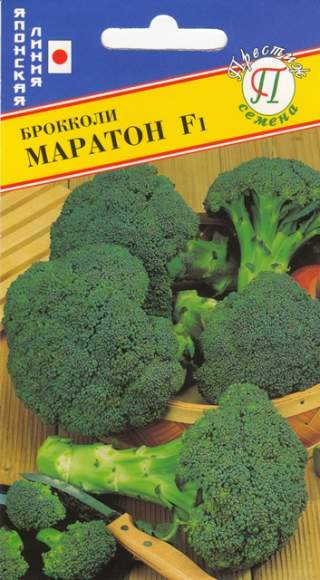 Капуста брокколи Маратон F1 (престиж) 10шт (sakata)  – купить в г. Омск