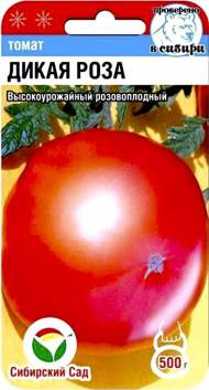 Томат Дикая роза (сибирский сад) 20шт