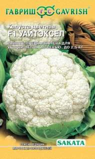Капуста цветная Уайтэксел F1 (гавриш) 10шт (саката) Капуста цветная Уайтэксел F1 (гавриш) 10шт (саката)