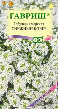 Лобулярия Снежный ковер (гавриш) 0,05 гр