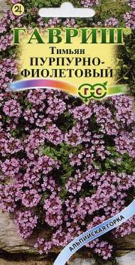 Тимьян Пурпурно-фиолетовый (гавриш) 0,03 гр многолетний