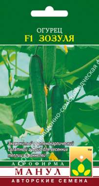 Огурец Зозуля F1 (манул) 10 шт – купить в г. Омск Огурец Зозуля F1 (манул) 10 шт – купить в г. Омск