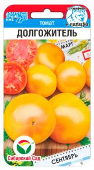 Томат Долгожитель (сибирский сад) 20 шт
