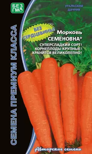 Морковь Семеновна (уральский дачник) 1,0 гр  – купить в г. Омск