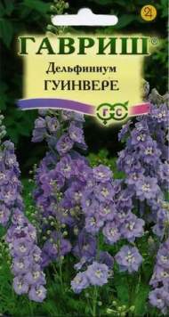 Дельфиниум Гуинвере (г) 0,05гр многолетний