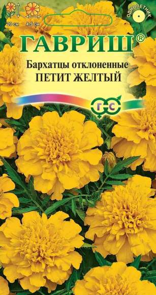 Бархатцы Петит желтый (гавриш) 0,3 гр