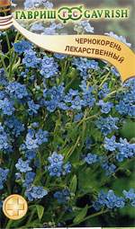 Чернокорень лекарственный (гавриш) 5шт Чернокорень лекарственный (гавриш) 5шт