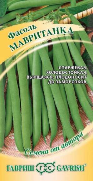Фасоль Мавританка спаржевая (гавриш) 5,0гр  – купить в г. Омск