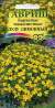 Бархатцы тонколистные Лулу лимонный (гавриш) 0,05 гр  – купить в г. Омск