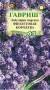 Лобулярия Фиолетовая королева (гавриш) 0,05 гр  – купить в г. Омск