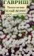 Тысячелистник Белый жемчуг (гавриш) 0,05 гр  – купить в г. Омск