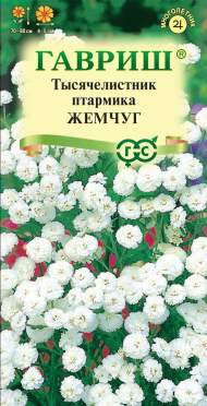 Тысячелистник Белый жемчуг (гавриш) 0,05 гр Тысячелистник Белый жемчуг (гавриш) 0,05 гр