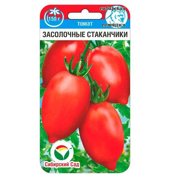 Томат Засолочные стаканчики (сибирский сад) 20 шт  – купить в г. Омск