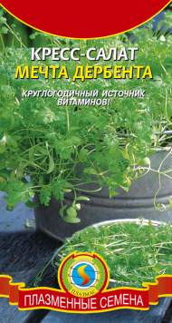 Кресс-салат Мечта Дербента (плазмас) 1,0 гр