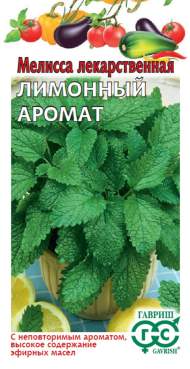 Мелисса Лимонный аромат (гавриш) 0,1 гр