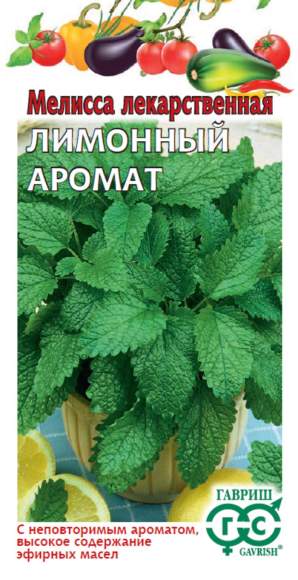 Мелисса Лимонный аромат (гавриш) 0,1 гр – купить в г. Омск Мелисса Лимонный аромат (гавриш) 0,1 гр – купить в г. Омск
