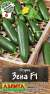Огурец Зена F1 (аэлита) 7шт  – купить в г. Омск