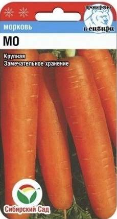 Морковь МО (сибирский сад) 2,0 гр – купить в г. Омск Морковь МО (сибирский сад) 2,0 гр – купить в г. Омск