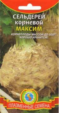 Сельдерей корневой Максим (п) 0,4гр