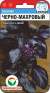 Базилик Черно-махровый (сибирский сад) 0,5 гр  – купить в г. Омск