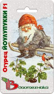 Огурец Йоулупукки F1 (биотехника) 10шт Огурец Йоулупукки F1 (биотехника) 10шт