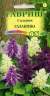 Сальвия Галактика (гавриш) 6шт  – купить в г. Омск