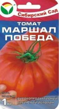 Томат Маршал победа (сибирский сад) 20 шт Томат Маршал победа (сибирский сад) 20 шт