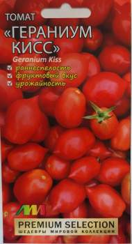 Томат Гераниум Кисс (мязина) 0,03 гр