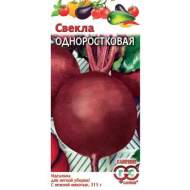 Свекла Одноростковая (гавриш) 3,0 гр
