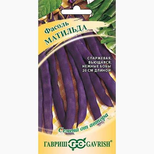 Фасоль Матильда спаржевая (гавриш) 5,0 гр – купить в г. Омск Фасоль Матильда спаржевая (гавриш) 5,0 гр – купить в г. Омск