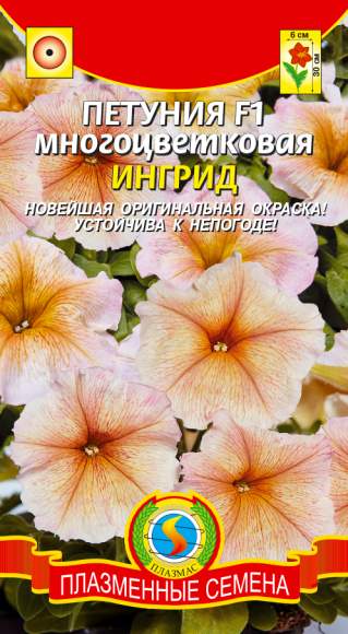 Петуния Многоцветковая Ингрид F1 (плазмас) 10шт  – купить в г. Омск